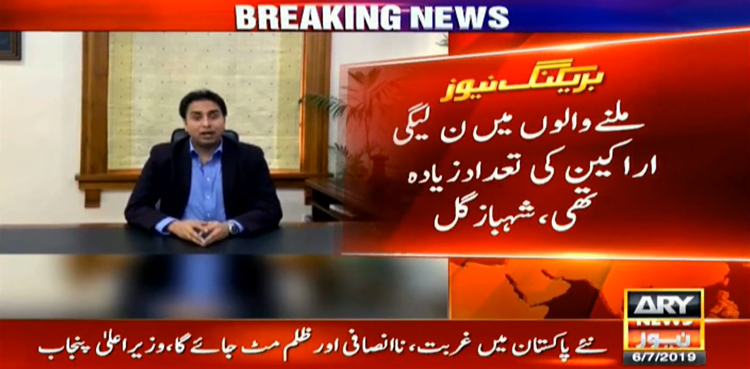 Dissenters from PPP and PMLN wanted CM Buzdar to lead forward bloc: Shahbaz Gill
