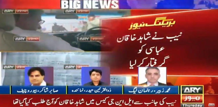 NAB arrests former PM Shahid Khaqan Abbasi