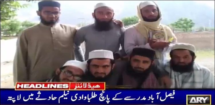 Neelum Valley floods: Five Madrasa students of Faisalabad missing