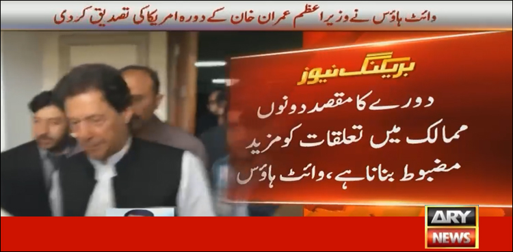 White House confirms PM Imran's US visit