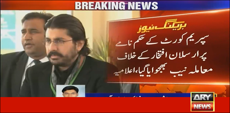 Pakistan Bar Council urges NAB to take Arslan Iftikhar case to its logical end