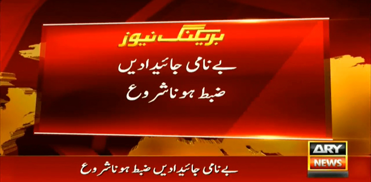 Seizure of Benami properties gets underway