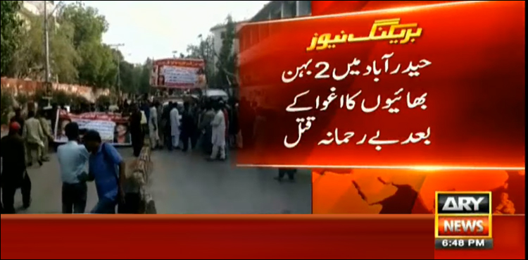 Two abducted siblings brutally murdered in Hyderabad