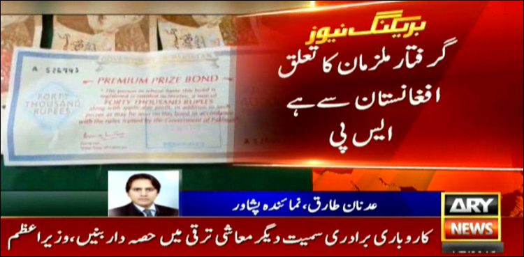 Police arrest 7-member Afghan gang from Peshawar