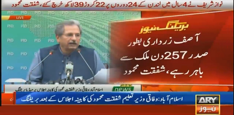 Zardari spent Rs1.42bn on 134 foreign tours in his tenure: Shafqat Mehmood    