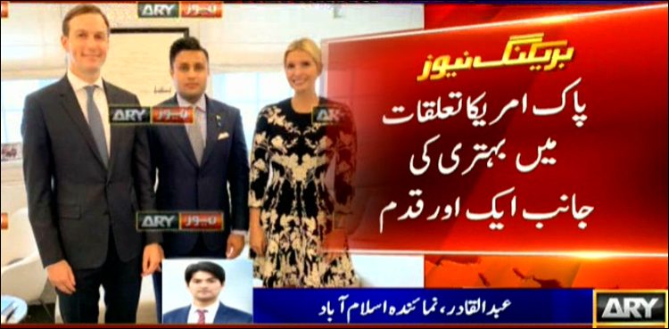 Zulfi Bukhari holds important meeting with Ivanka Trump