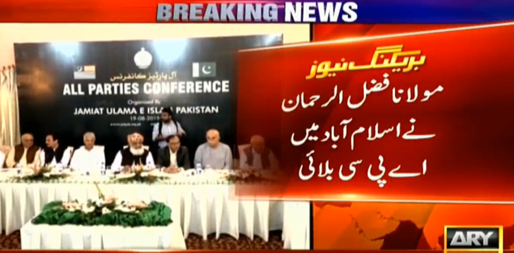 Opposition's APC fails to set strategy for its anti-government campaign