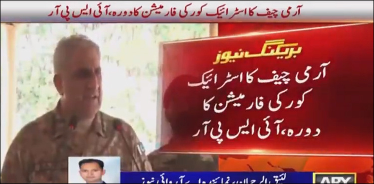 'Your state of preparedness, high morale very encouraging': COAS visits formations of Strike Corps