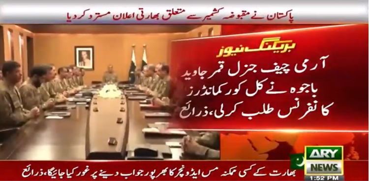 COAS summons Corps Commanders conference tomorrow : sources