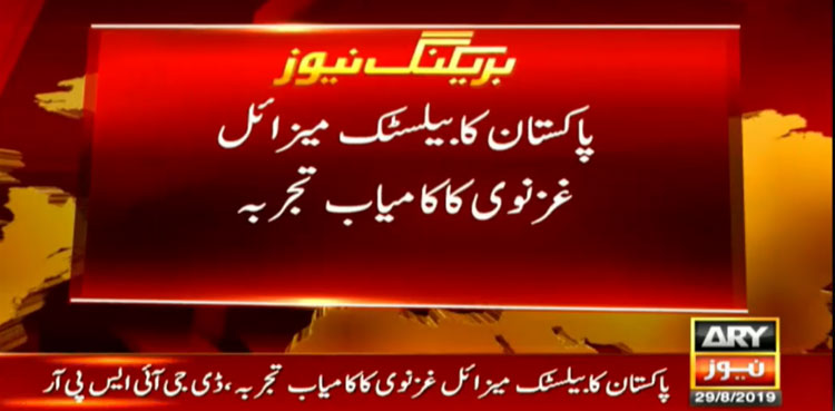 Pakistan successfully carries out night training launch of Ghaznavi ballistic missile