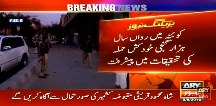 Hazarganji attack suicide bomber identified, says CTD