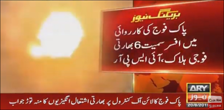 Six Indian soldiers killed in retaliation by Pak Army along LoC: ISPR