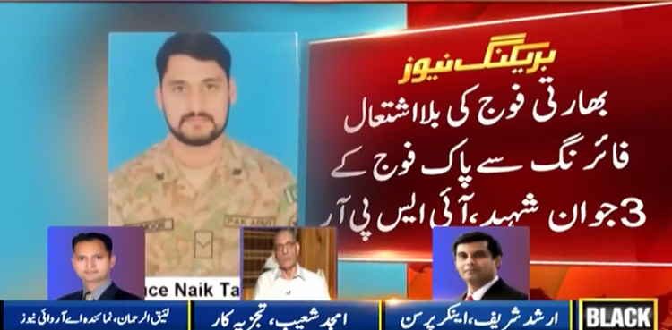 Three Pakistani soldiers embrace martyrdom in Indian firing along LoC