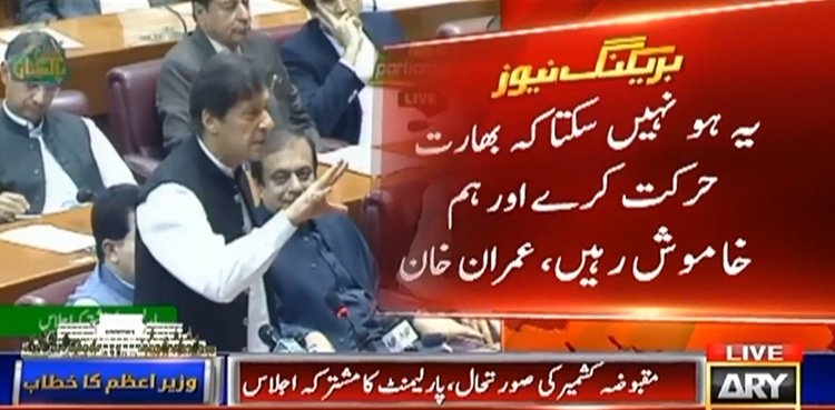 Pakistan will follow the 'Tipu Sultan' example if India opts for aggression: PM Imran