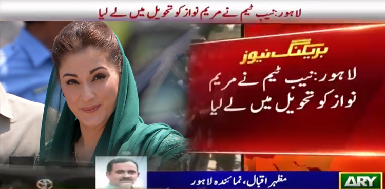 NAB arrests Maryam Nawaz from Kot Lakpath jail