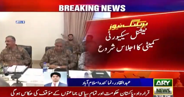 NSC meeting underway with PM Imran Khan in chair