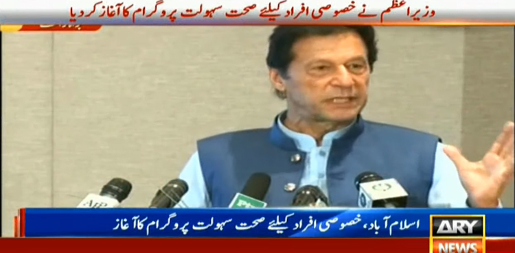 PTI-led govt to turn Pakistan into a society based on justice, rule of law: PM Imran