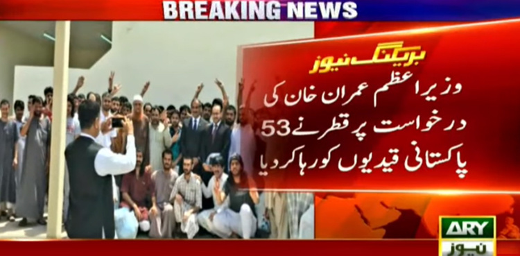 Qatar releases 53 Pakistani inmates
