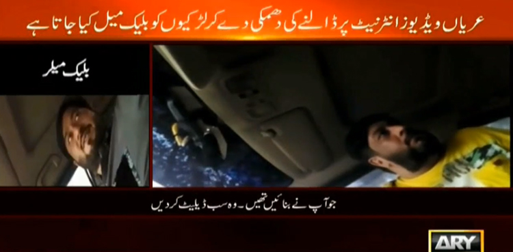 Man arrested for sexually abusing, blackmailing married girl