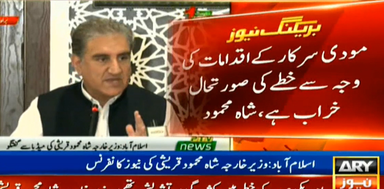 PM Khan presented Pakistan's stance before Trump over IoK situation: Qureshi