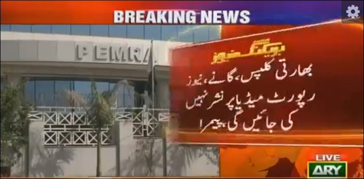 PEMRA slaps complete ban on airing Indian content in Pakistan