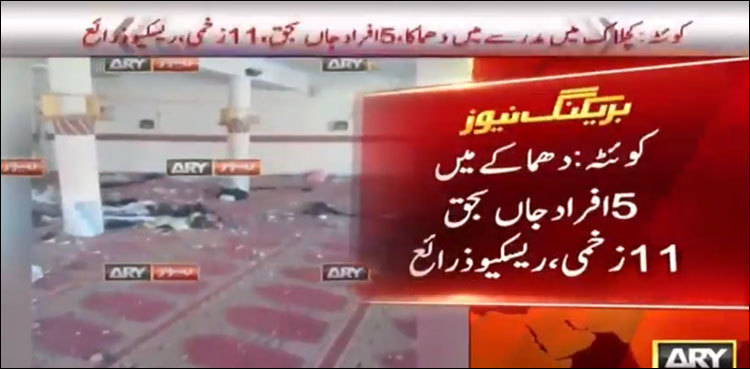 Quetta: Blast during Friday prayers leaves five martyred