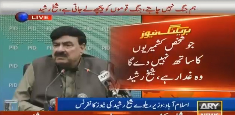 Sheikh Rasheed announces to shutdown Thar Express with India