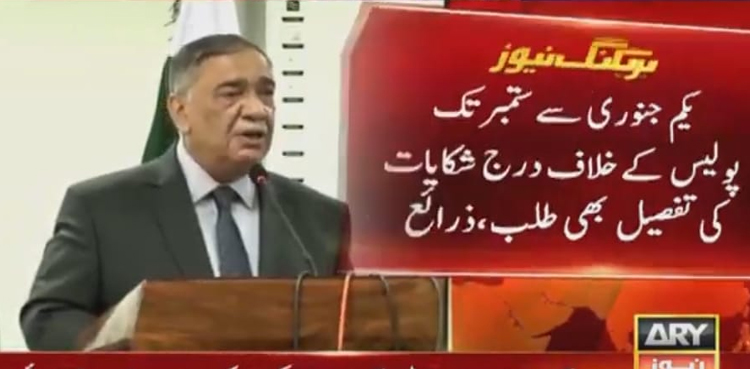 CJP Khosa summons police reforms' committee session on Sept 26