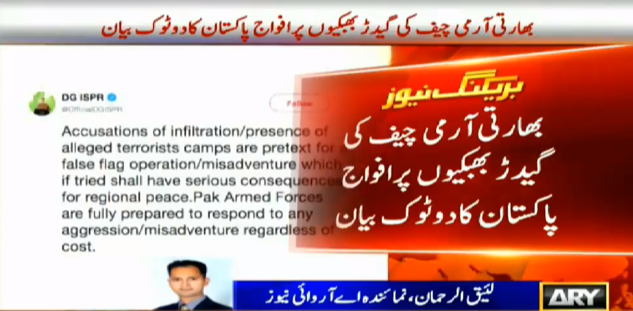 India's accusations 'pretext for a false flag operation': ISPR