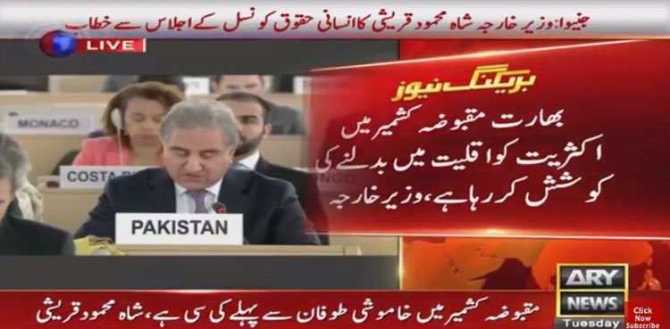 India has transformed occupied Kashmir into planet's largest prison, FM Qureshi tells UNHRC