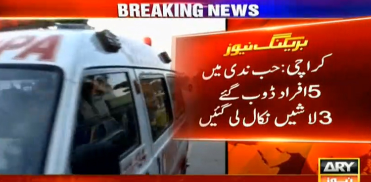 Five people drowned in Hub stream in Karachi