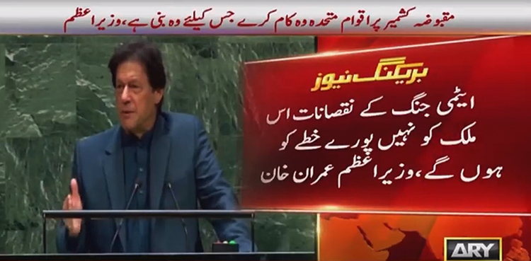 Modi treating Kashmiris 'worse than animals': Imran Khan tells UNGA