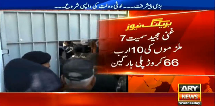 Abdul Ghani Majeed, 7 others request plea bargain worth Rs 10.66 bn: Sources