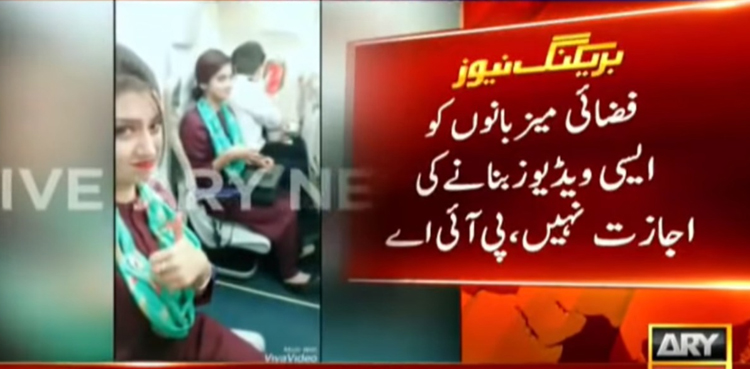 Viral video lands PIA flight attendants in hot water
