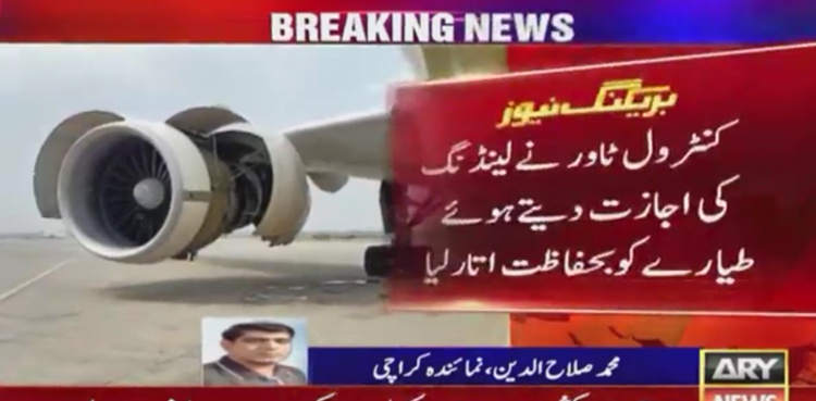 PIA plane makes emergency landing due to 'technical fault'