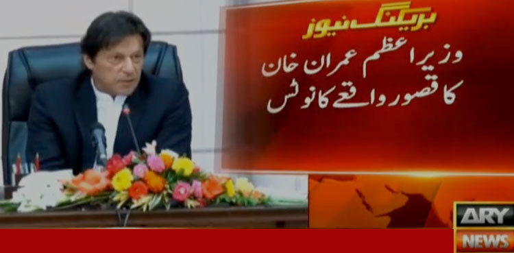 PM Imran Khan takes notice of Kasur incident