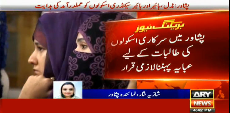 Veils, gowns, dupattas made mandatory for female students in Peshawar