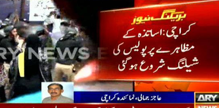 Karachi police baton charge protesting teachers near 'Red Zone'