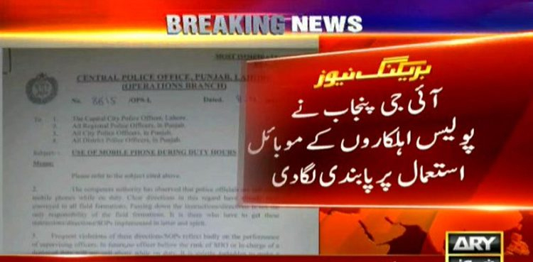 IG Punjab bans use of mobile phones while on duty