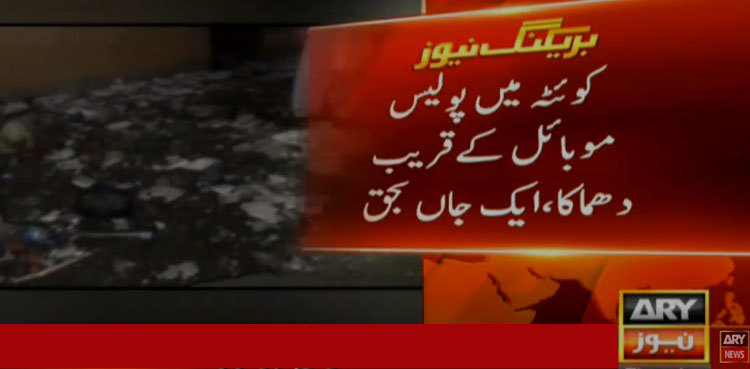 One killed, 13 injured as twin blasts hit Quetta