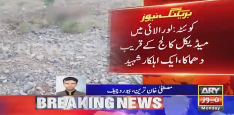 One security official martyred in Quetta suicide blast