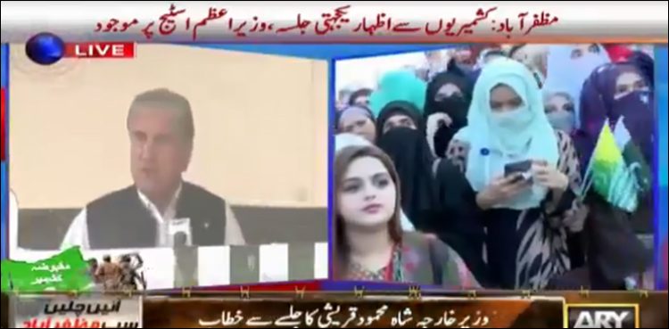 'Want to see the reaction?': Qureshi challenges Narendra Modi to lift curfew in IoK