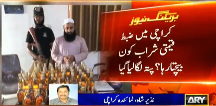 Customs employees involved in selling 'seized' liquor arrested in Karachi