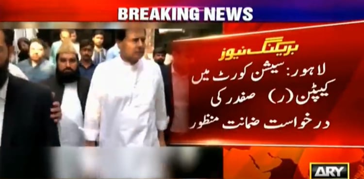 Capt (r) Safdar Awan granted bail in hate speech case