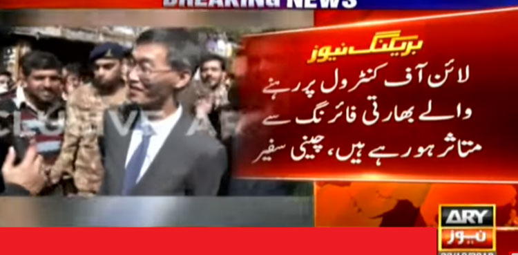 Chinese ambassador exposes Indian lies during LoC visit