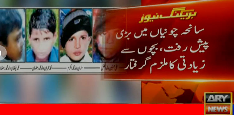 Prime suspect in Chunian rape and murder case arrested