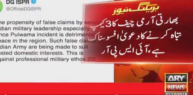 DG ISPR dismisses Indian army chief claim of destroying camps in AJK