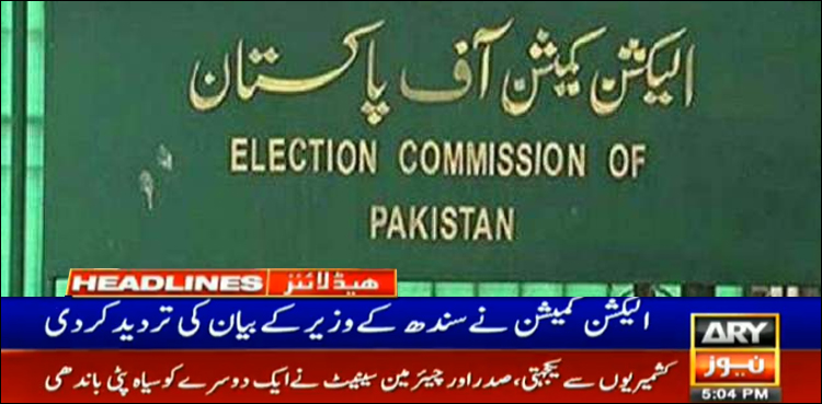 ECP strongly rejects PPP's allegations over PS-11 Larkana by-polls