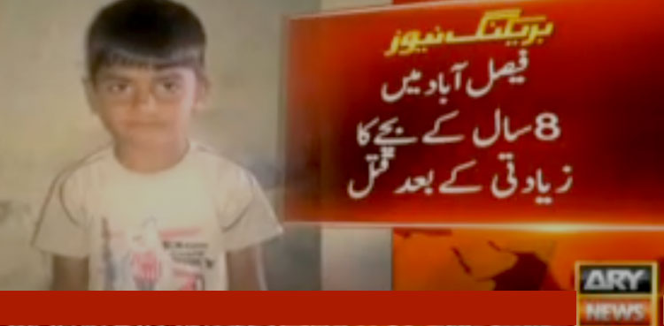 Suspect arrested for killing, raping minor boy in Faisalabad