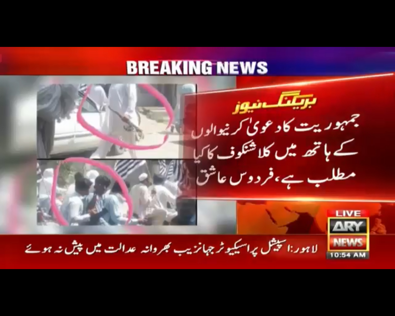 'Democratic' Azadi marchers bearing canes, Klashinakovs: SAPM Awan